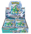 Pokemon Card Game - Cyber Judge Booster  - JAP