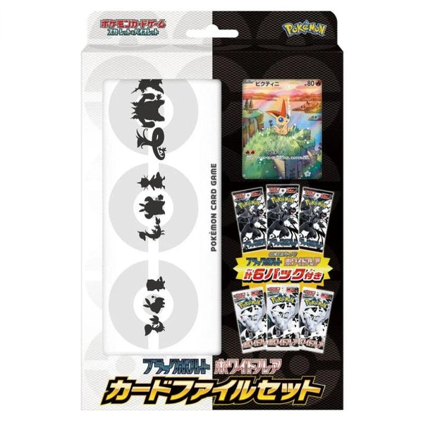 Pokemon Card Game - Black Bolt and White Flare File Set - JAP